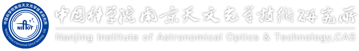 南京天文光学技术研究所
